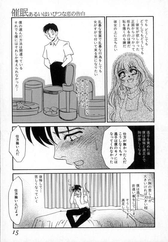 Ranjuku page 12 full