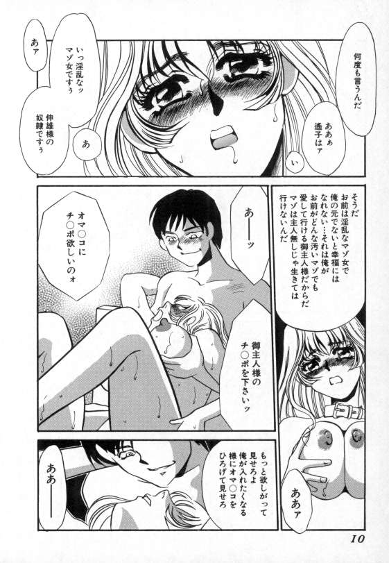 Ranjuku page 7 full