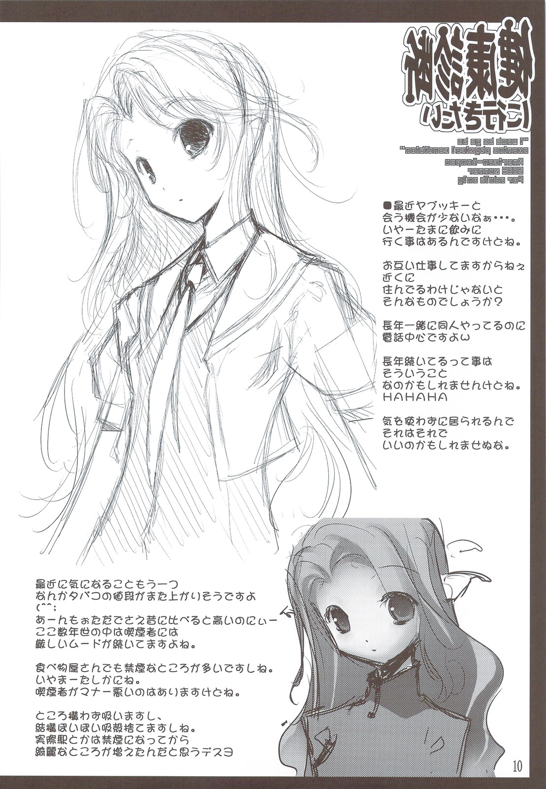 Kenkou Shindan ni Ikitai page 11 full