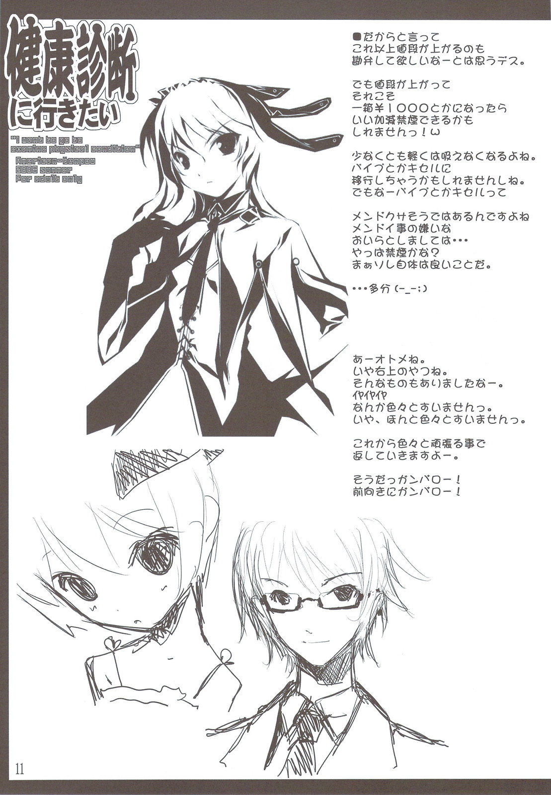 Kenkou Shindan ni Ikitai page 12 full