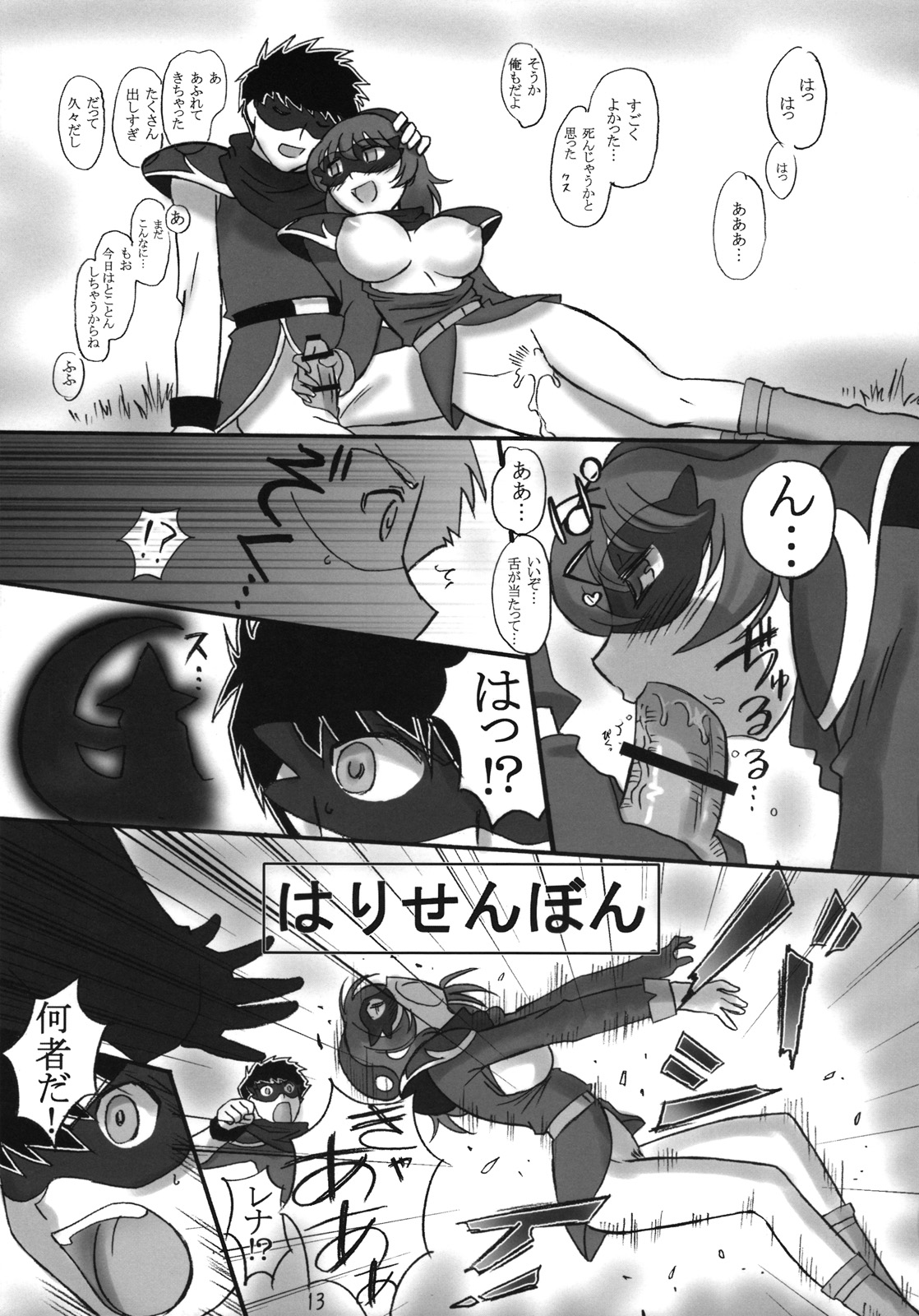 JOB STAR 10 page 12 full