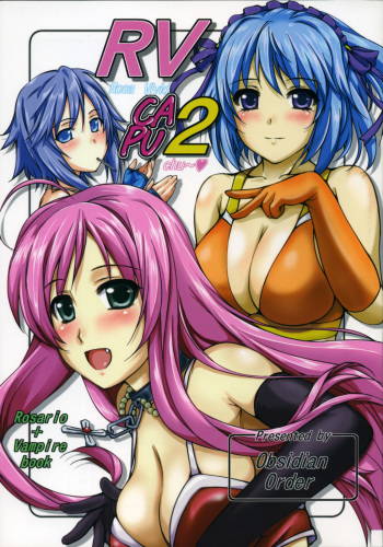 (C75) [Obsidian Order (Shoda Norihiro)] RV CAPU2 (Rosario + Vampire) cover