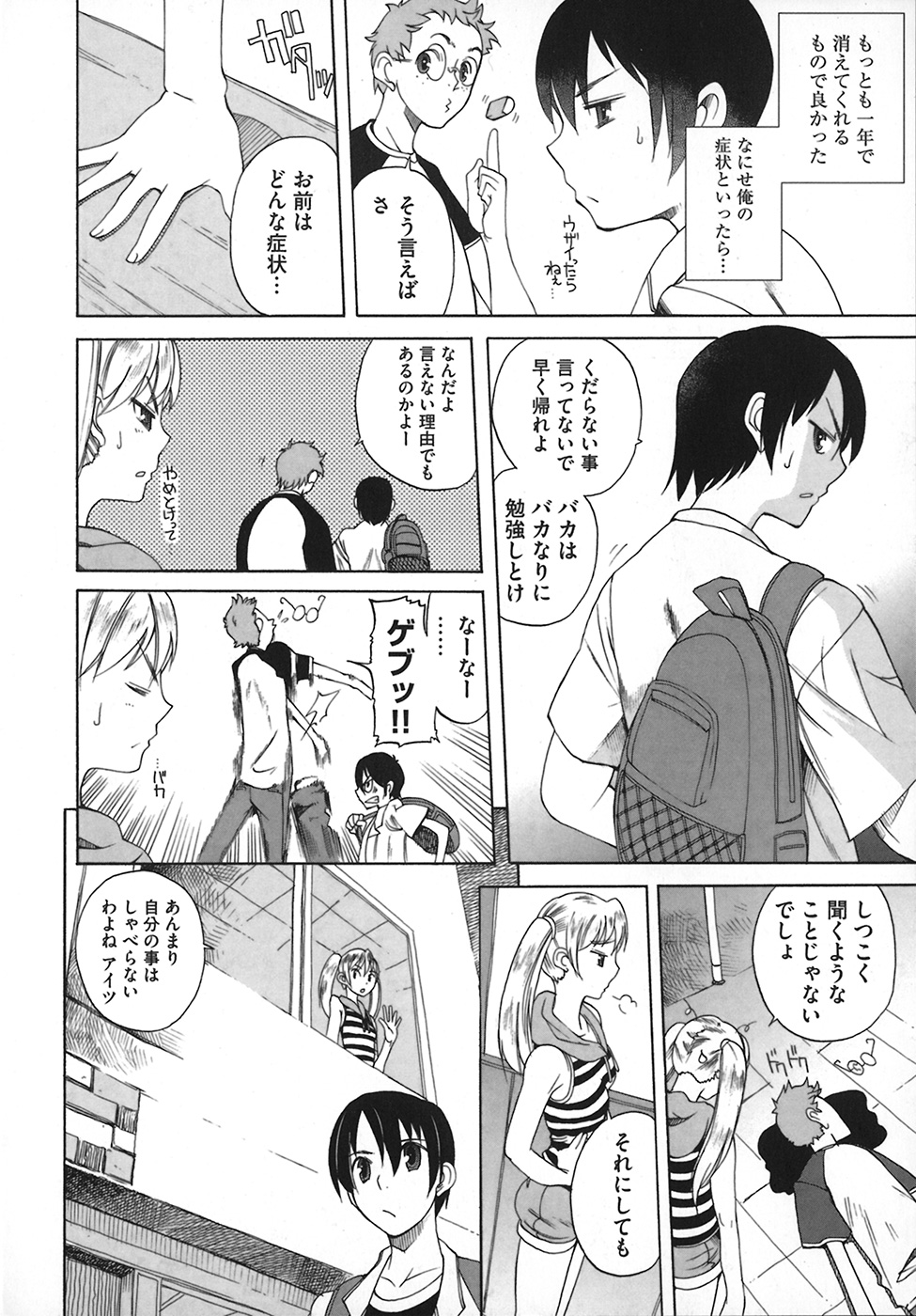 Revo-Lover! page 12 full