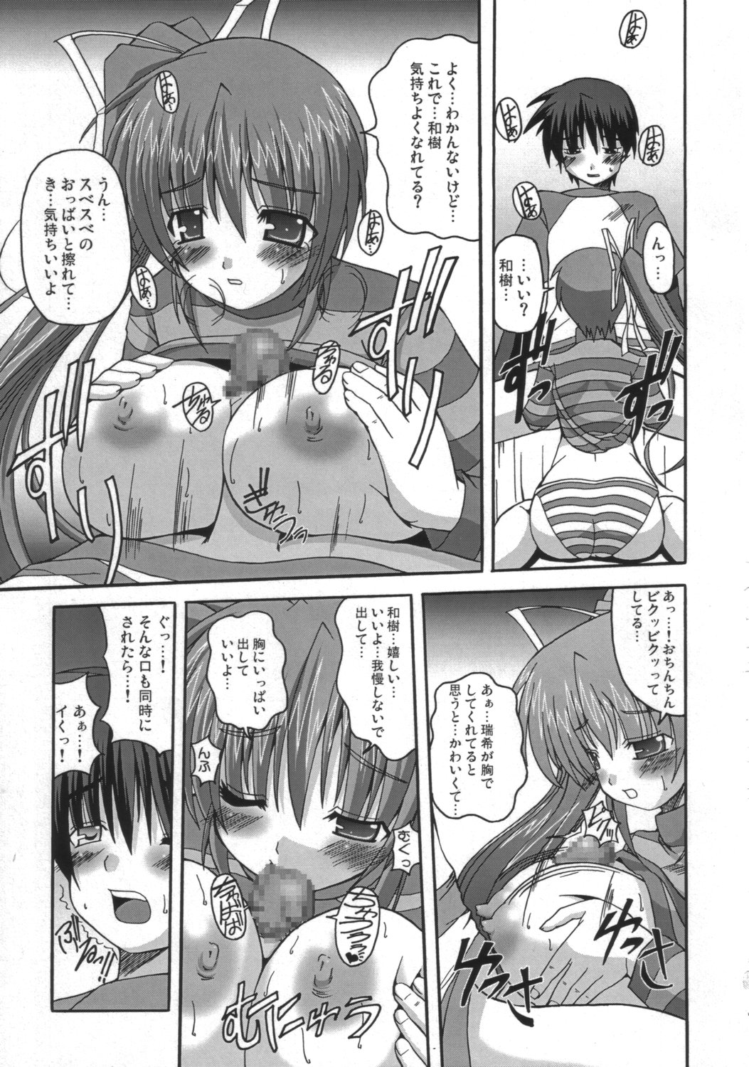 DEPEND ON ME page 12 full
