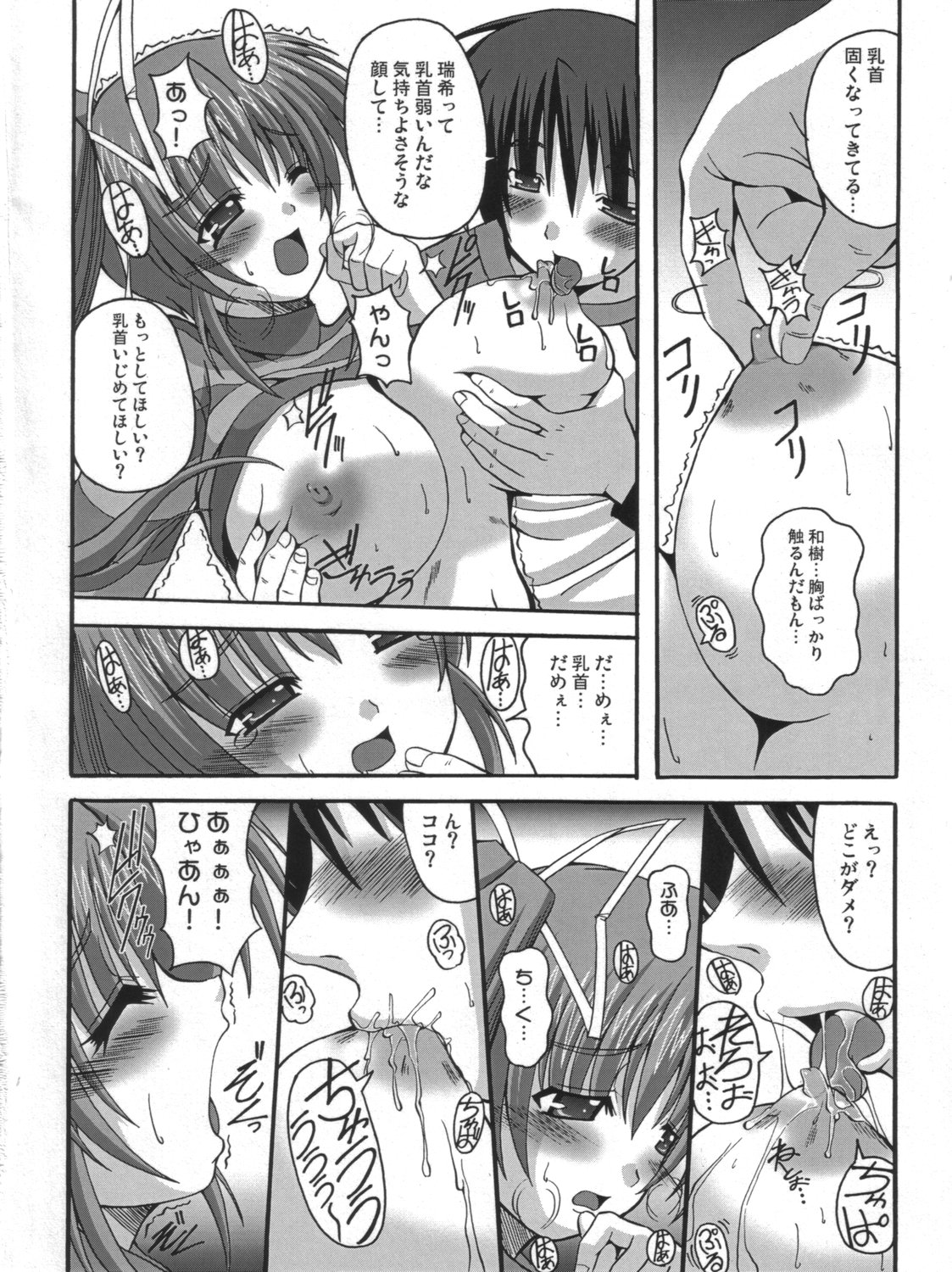 DEPEND ON ME page 9 full