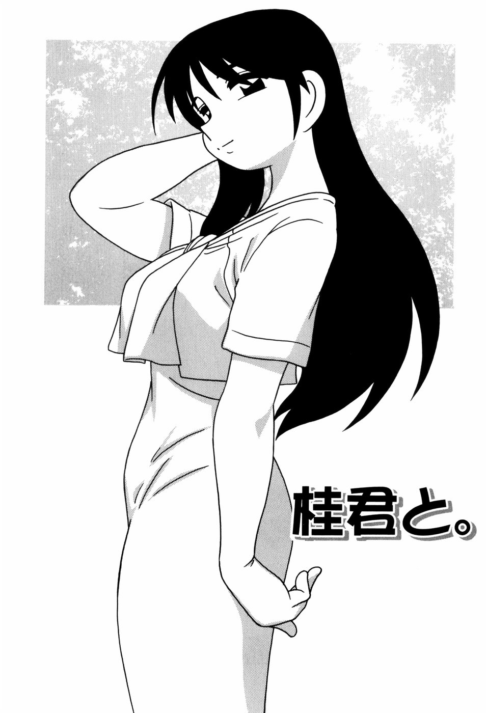 Minna no Oneesan page 11 full