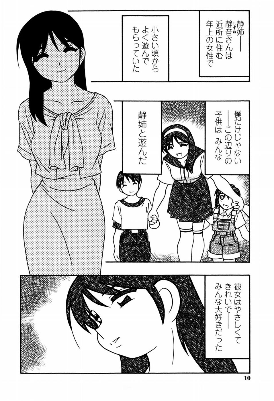 Minna no Oneesan page 12 full