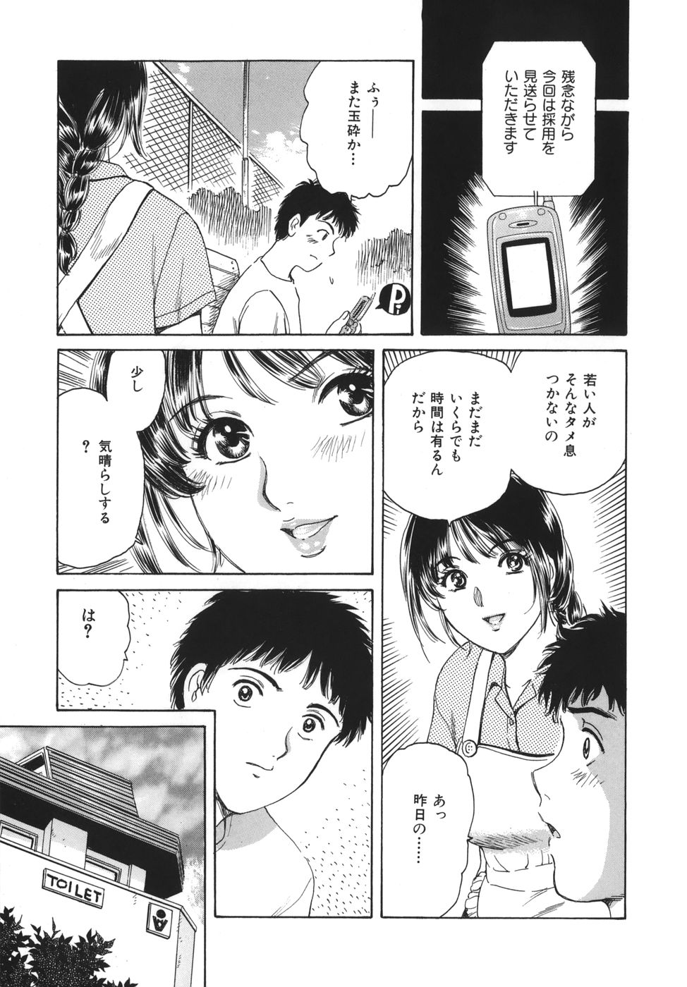 Okusama Kanin Club page 11 full