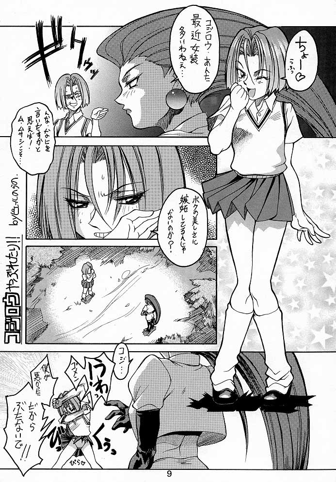 Ketsu! Megaton A page 8 full