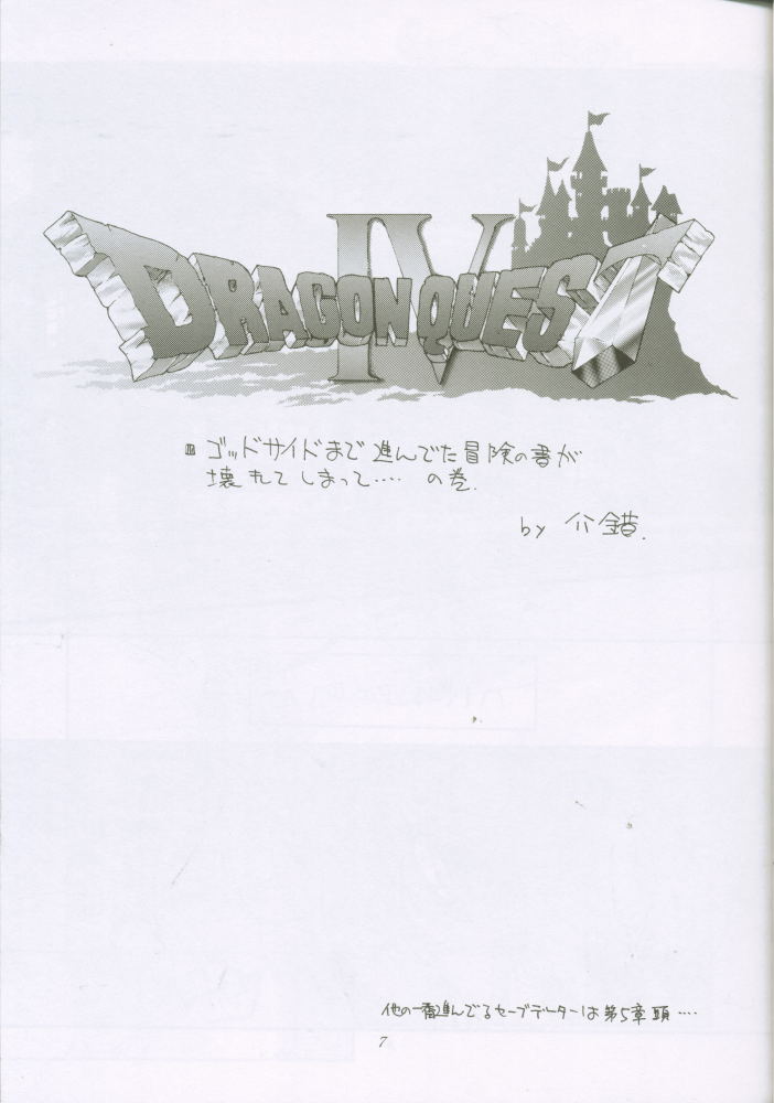 Uchuujin To Kaijuu No Tatakai page 6 full