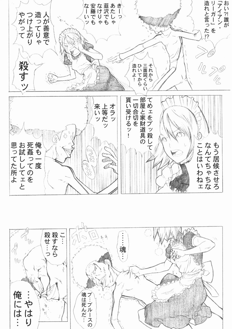 noon chill page 12 full