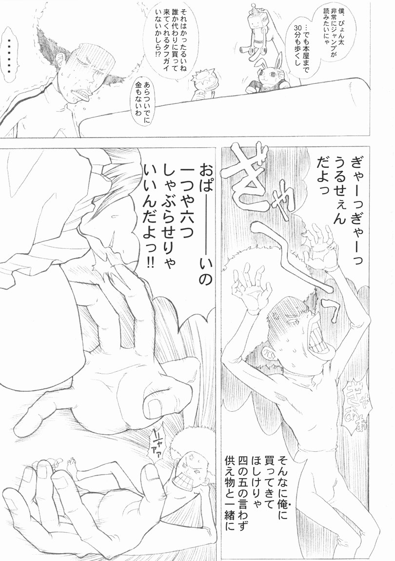 noon chill page 3 full