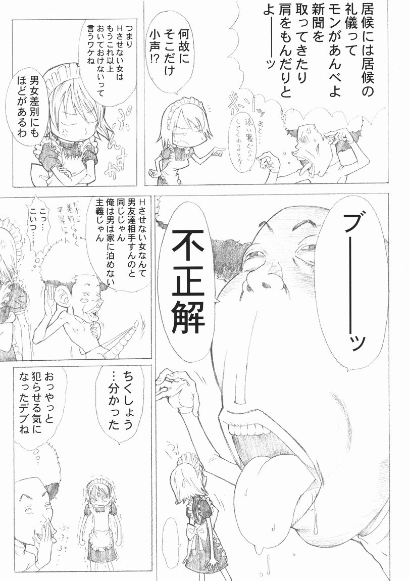noon chill page 7 full