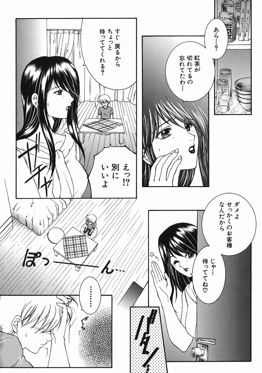 Kinjou Tenka page 10 full