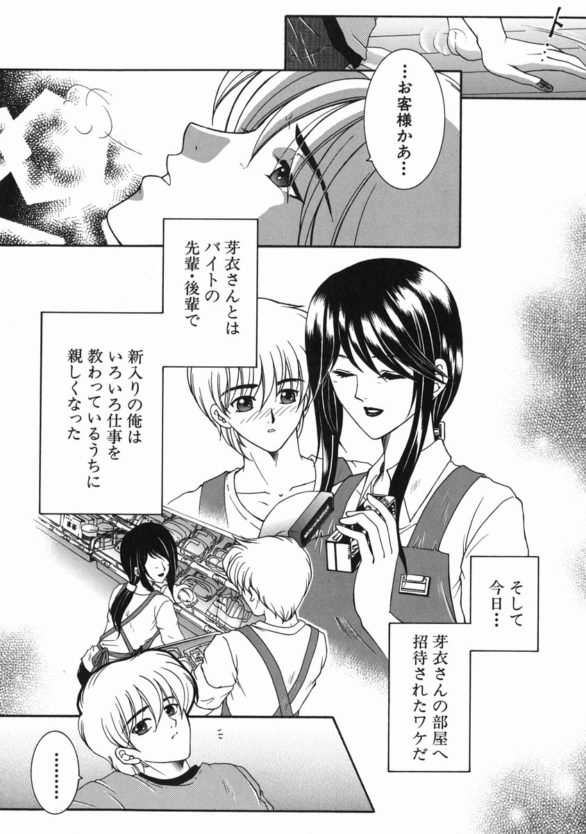Kinjou Tenka page 11 full
