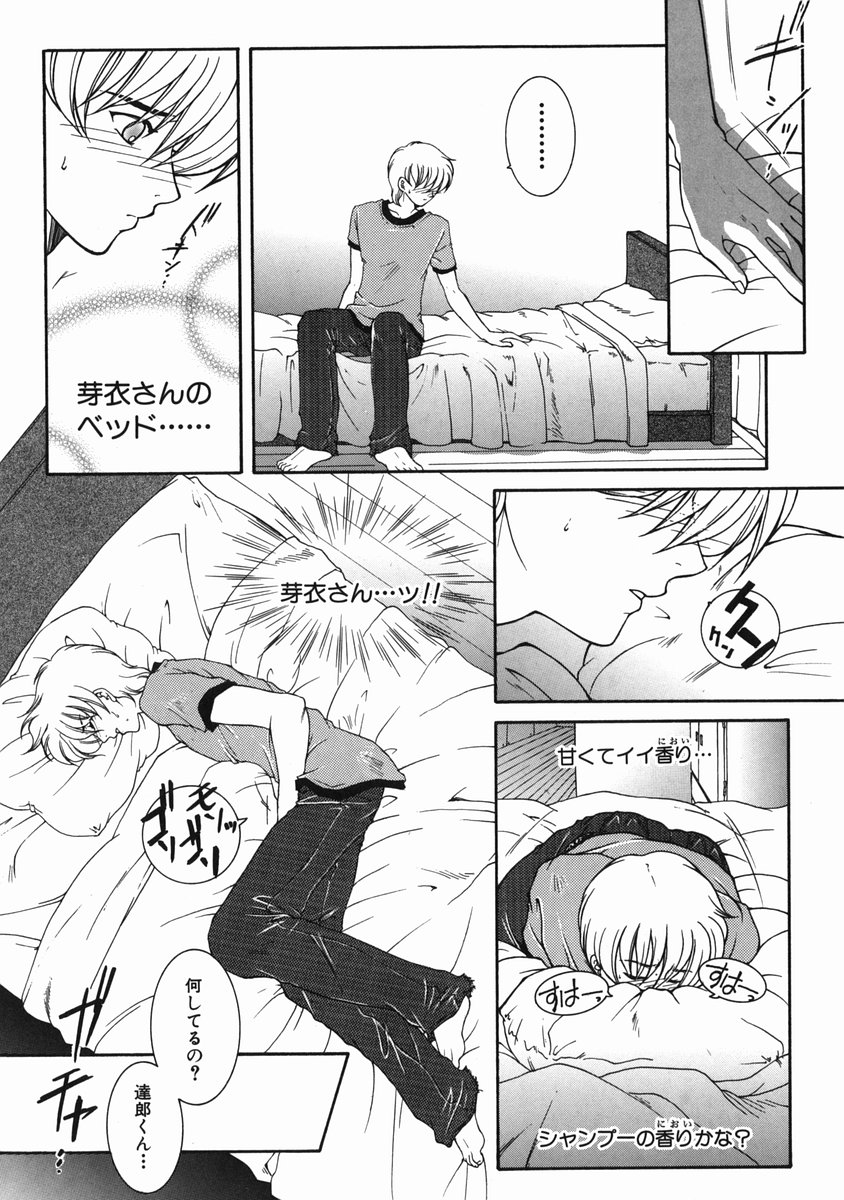 Kinjou Tenka page 12 full