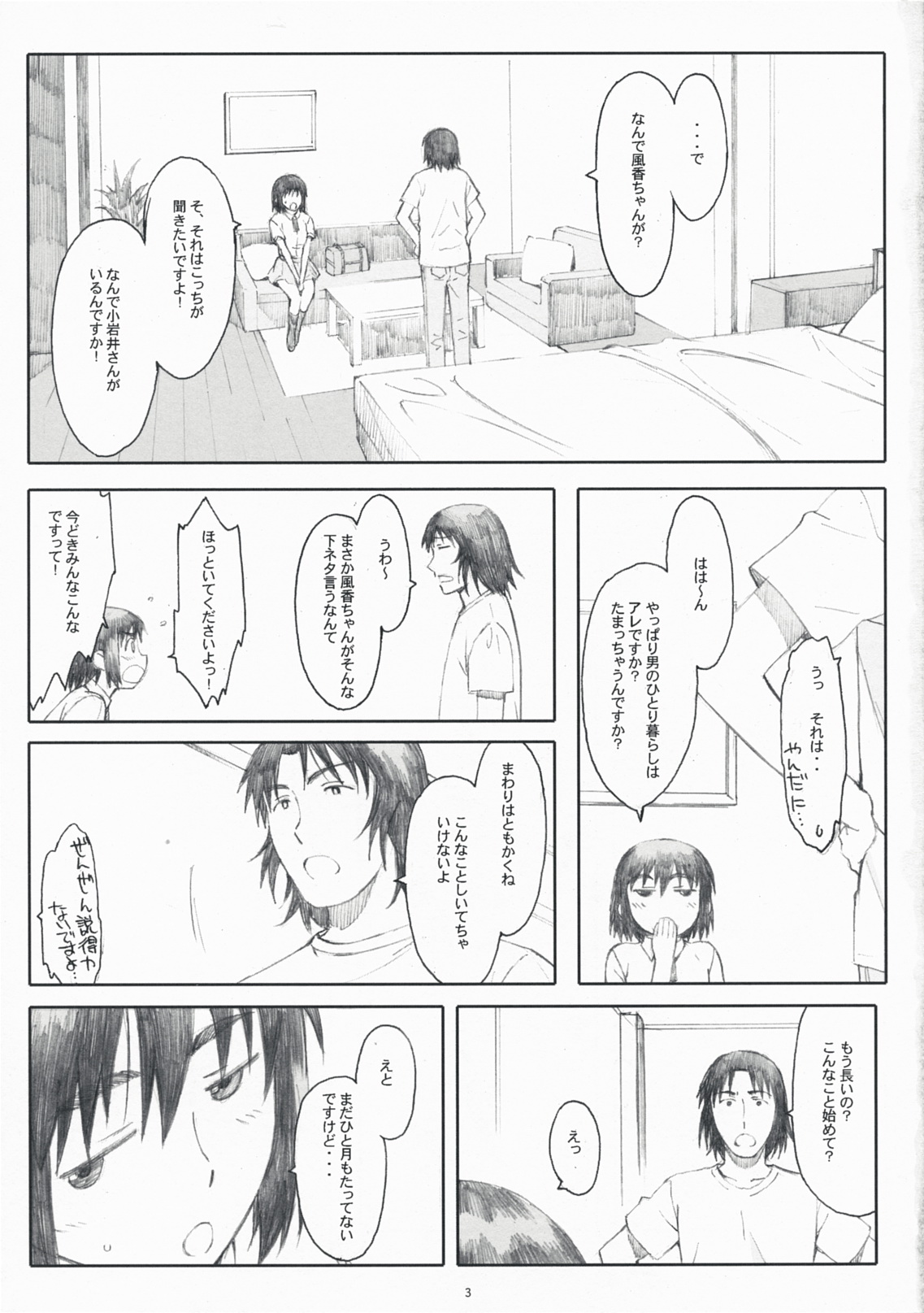 Natsukaze! 4 page 2 full