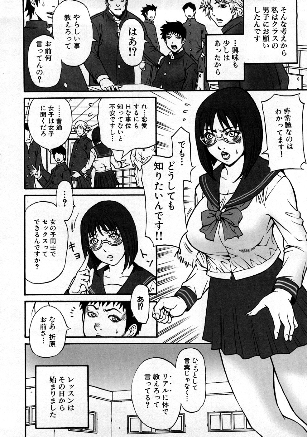 Houkago Sex Life page 11 full