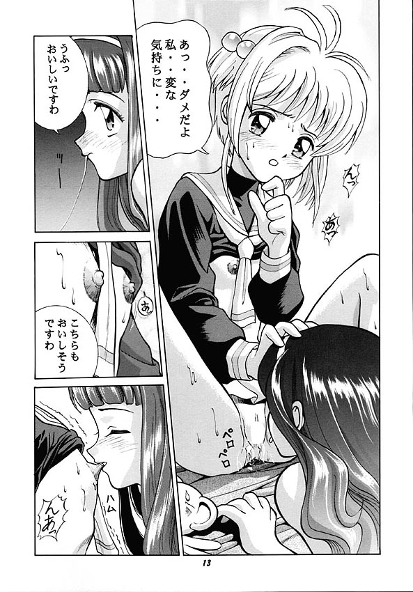 Human High-light Film IX page 12 full