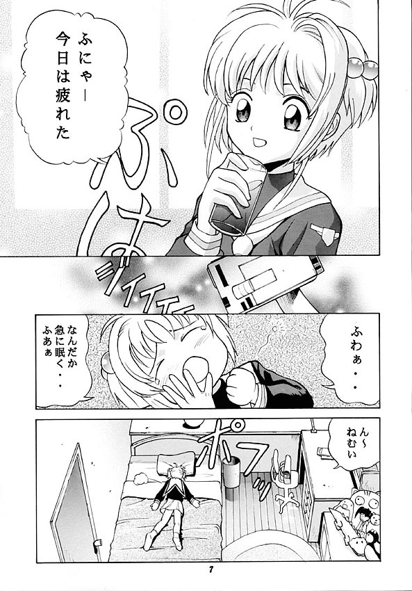 Human High-light Film IX page 6 full
