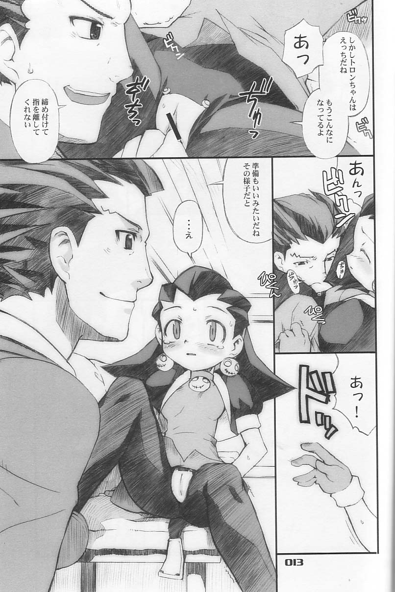 Tron sama Detune ka Keikakusho. page 12 full