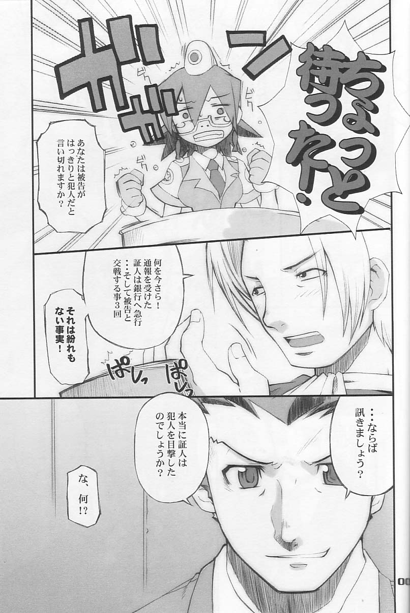 Tron sama Detune ka Keikakusho. page 4 full
