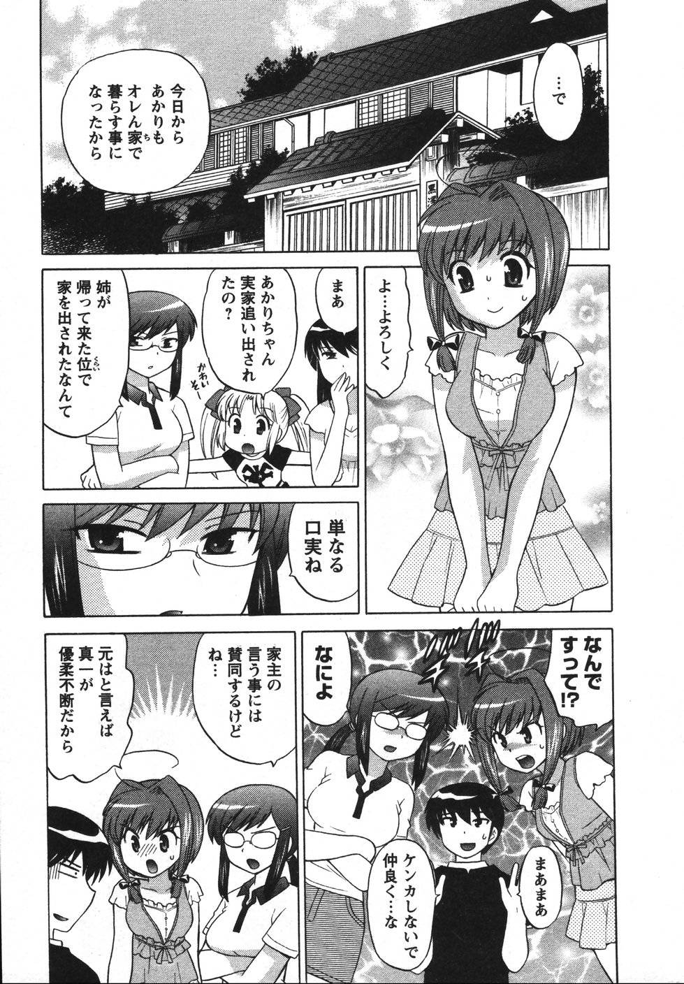 Colorful Commune Vol.2 page 10 full