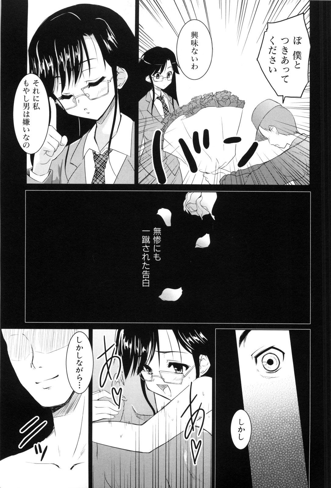 Nanairo Tougarashi page 11 full