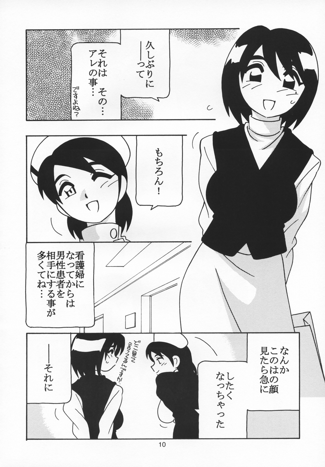 LL+ page 9 full