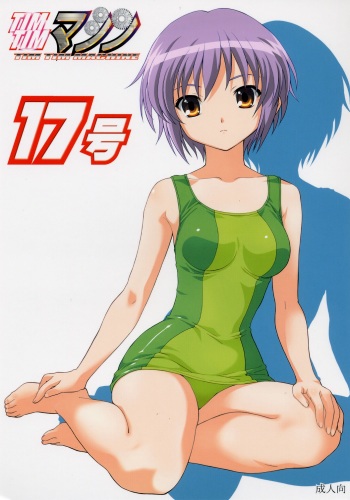 [TIMTIM MACHINE (Kazuma G-Version)] TIMTIM MACHINE 17 (The Melancholy of Haruhi Suzumiya) cover