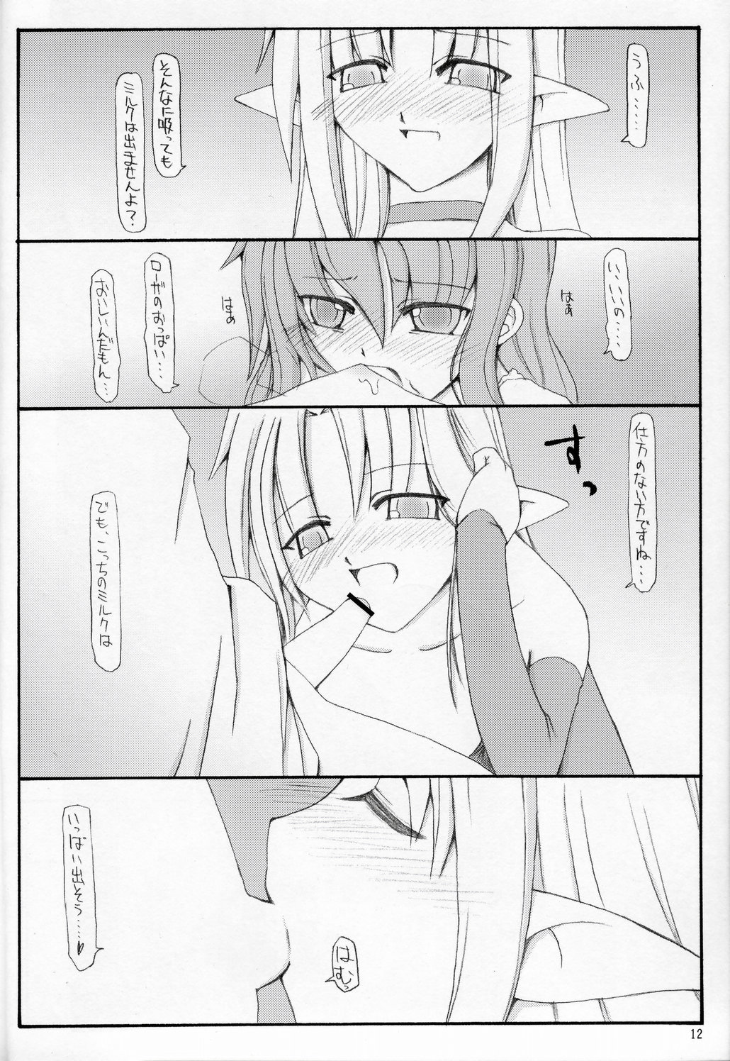 Kono Utsukushii Kuni de. page 11 full