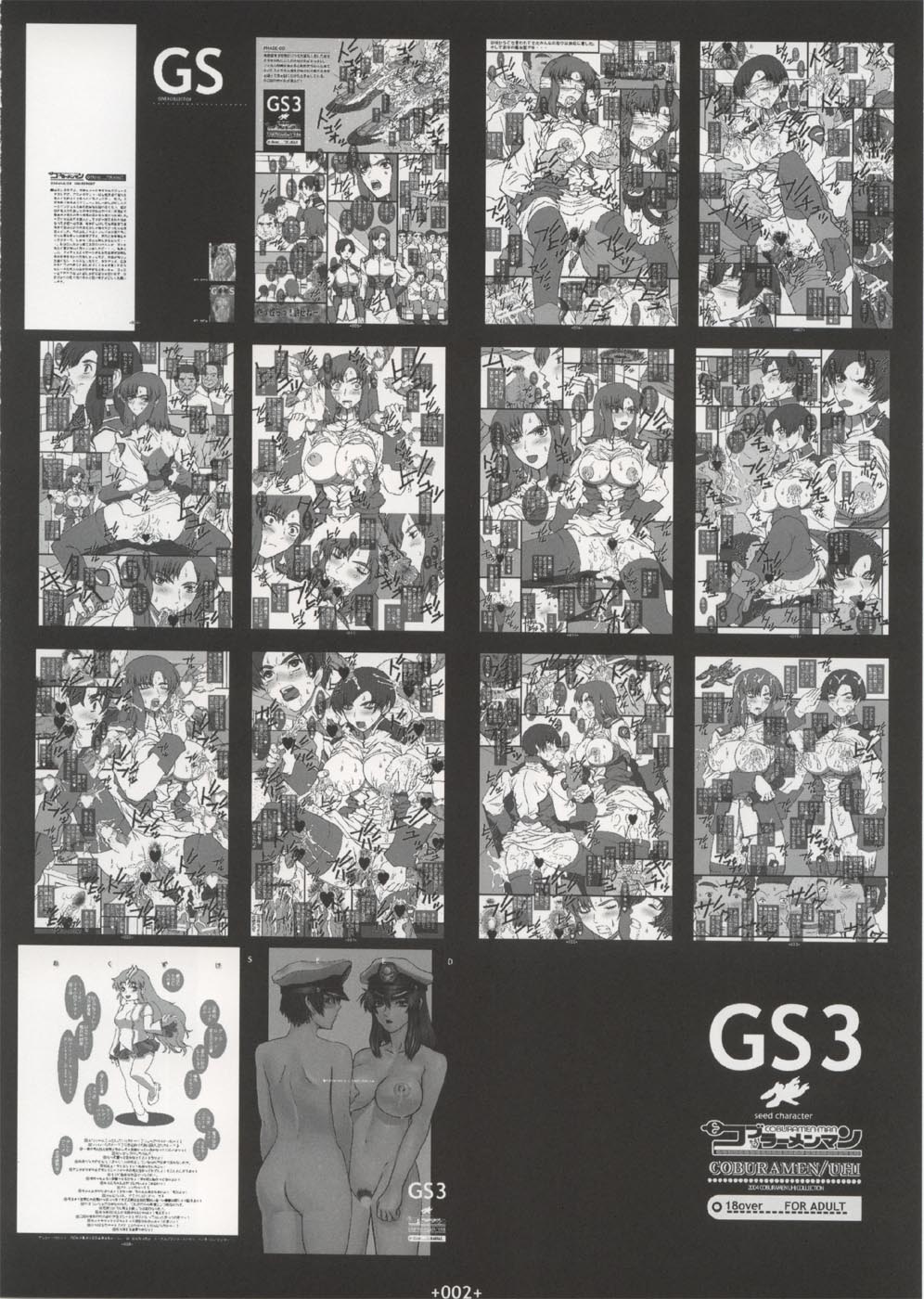 GS4 page 3 full