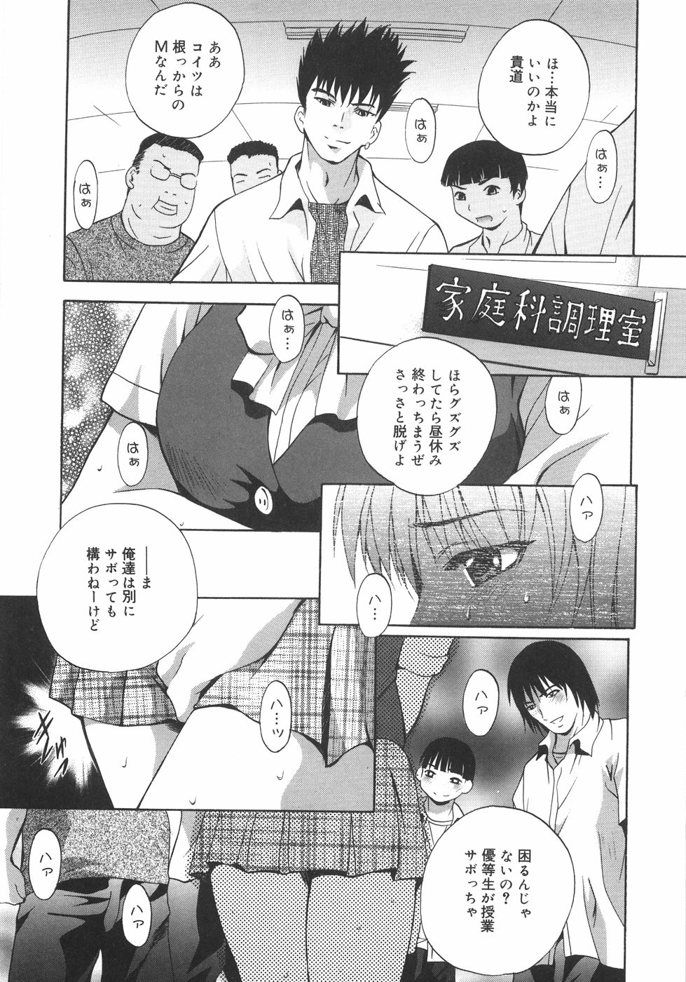 Datenshi-tachi no Kakera - Fragments of Fallen angels page 10 full