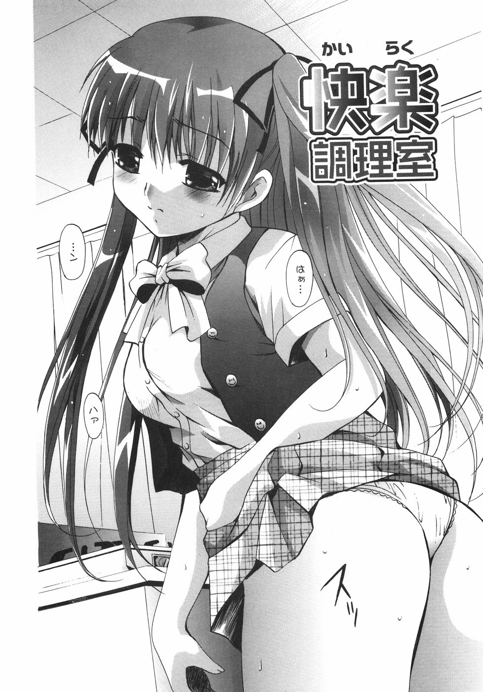 Datenshi-tachi no Kakera - Fragments of Fallen angels page 11 full
