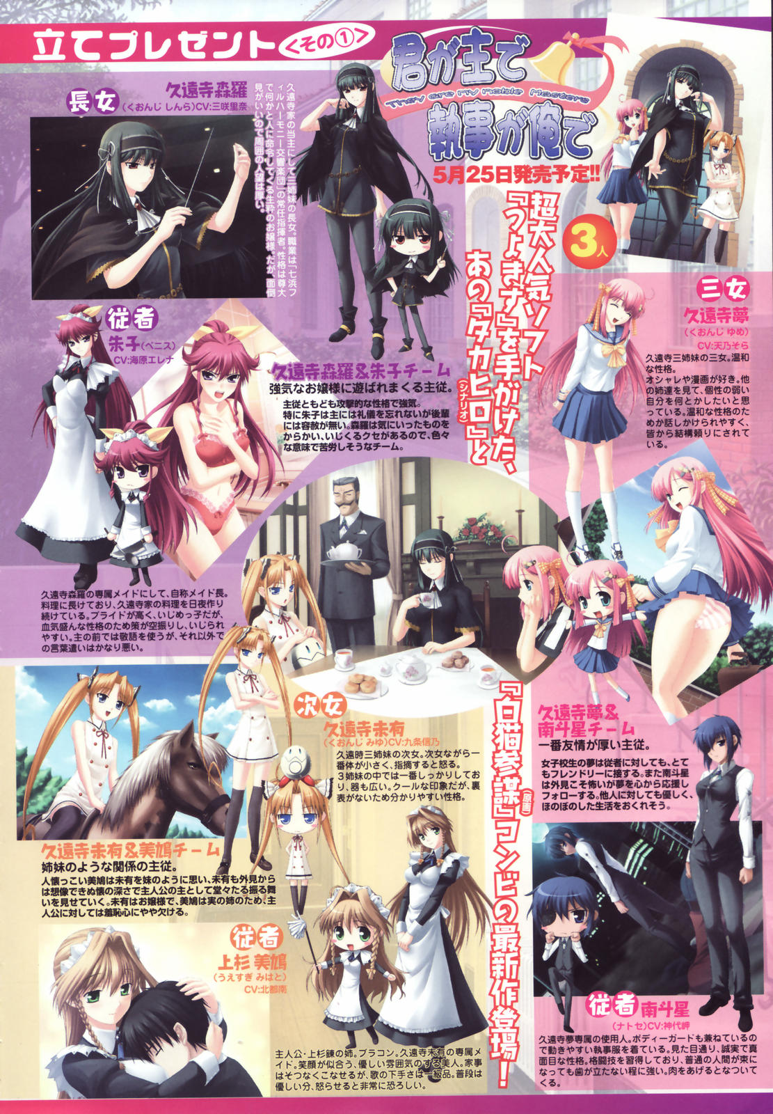 COMIC TENMA 2007-06 page 10 full