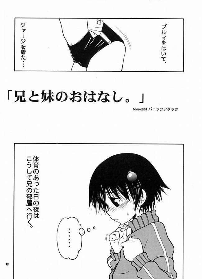 Tabete Mitemo Ne page 11 full