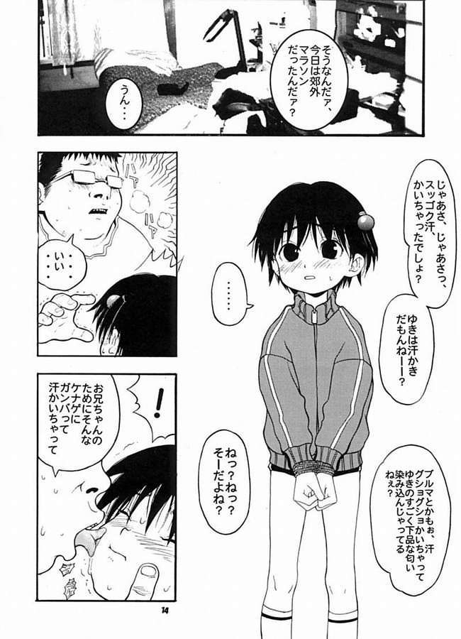 Tabete Mitemo Ne page 12 full