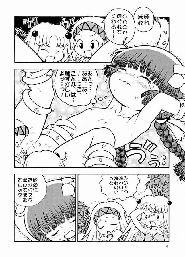 Tabete Mitemo Ne page 6 full