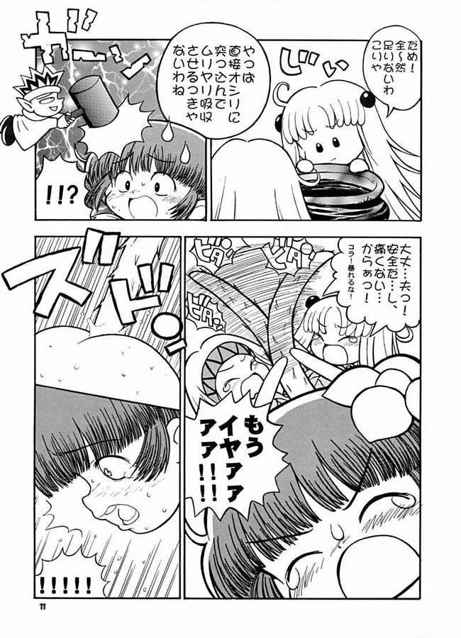 Tabete Mitemo Ne page 9 full