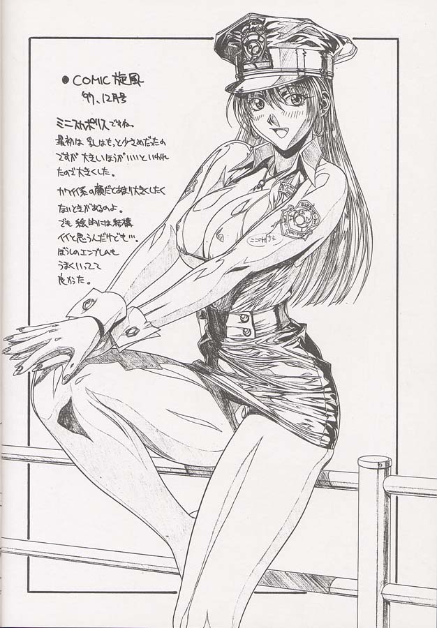 Chou Rakugakissu Yo 3 page 11 full