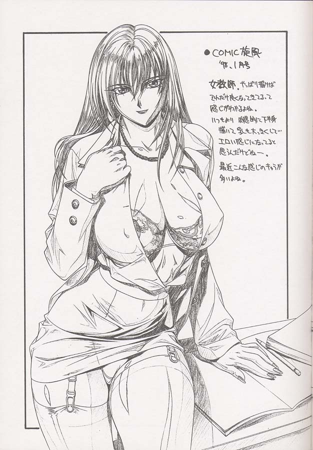 Chou Rakugakissu Yo 3 page 12 full