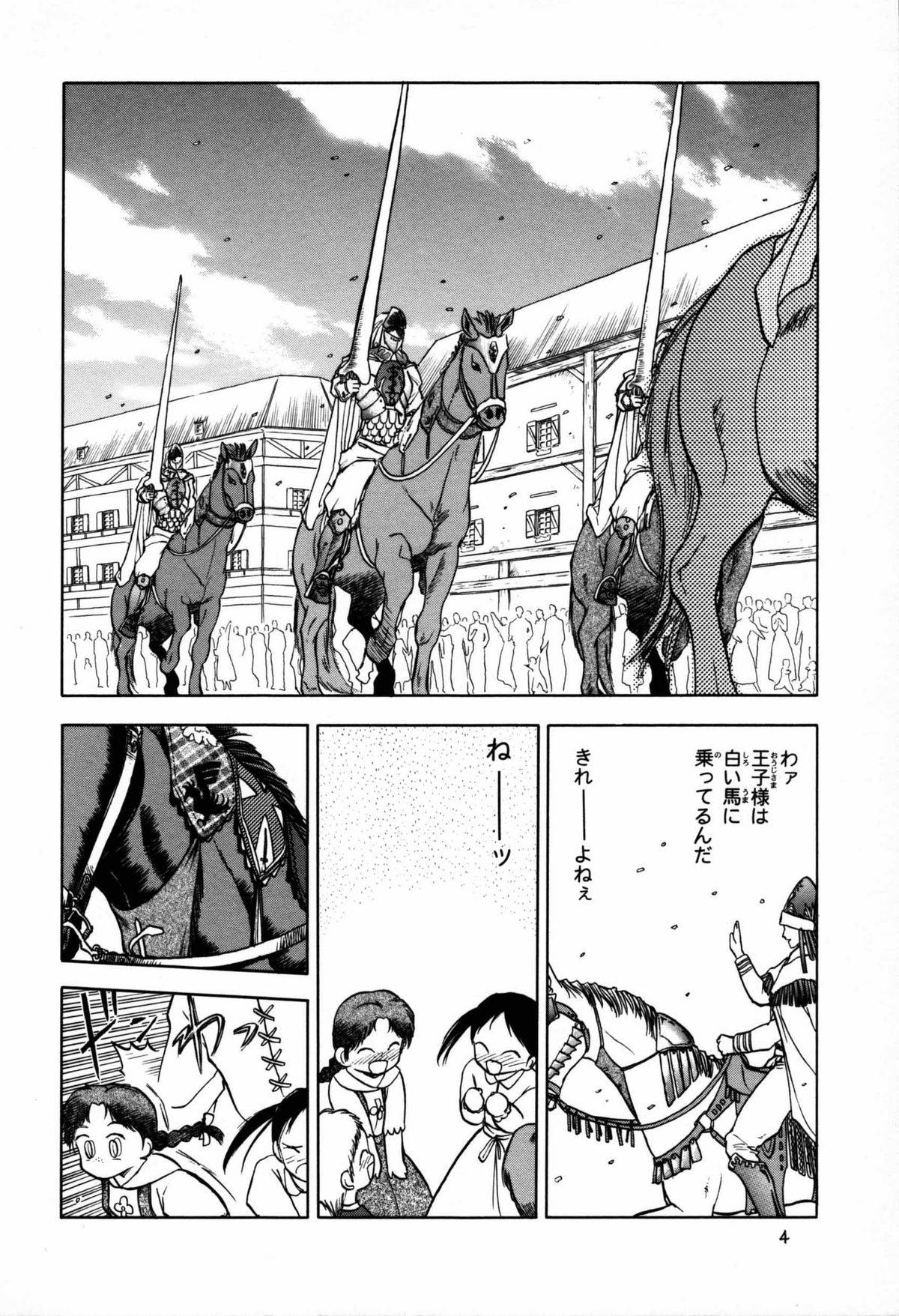 Rquniecca page 3 full