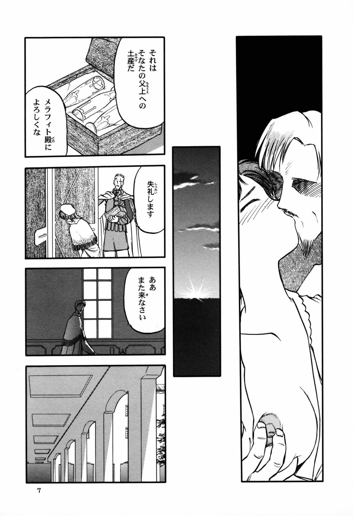 Rquniecca page 6 full