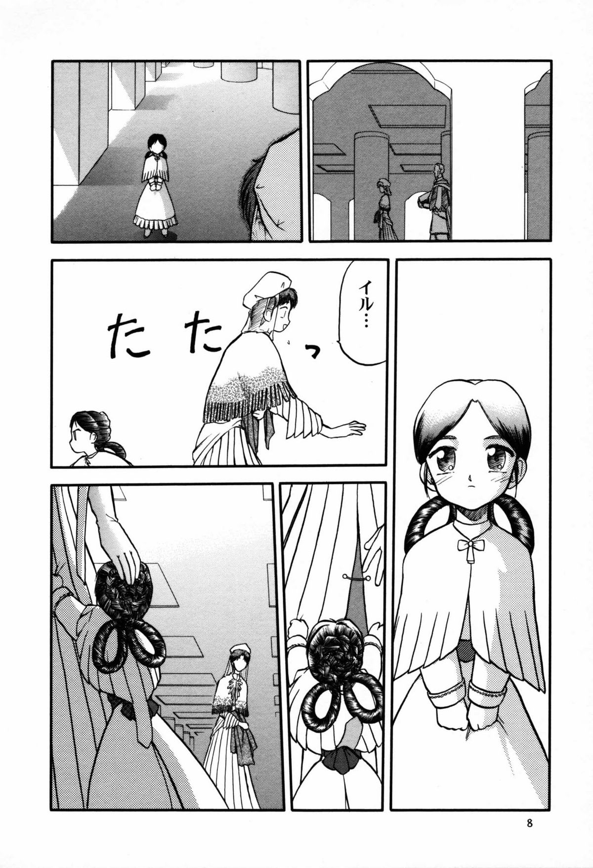 Rquniecca page 7 full