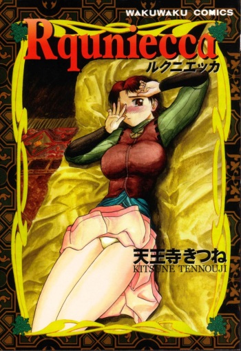 (C53) [Neko Apron, Waku Waku Doubutsuen (Tennouji Kitsune)] Rquniecca (Orfina) cover