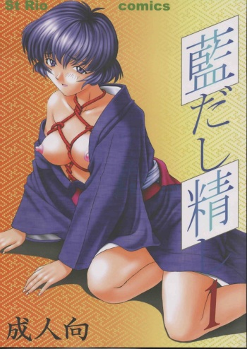 [St. Rio (Kitty)] Ai Dashi Seishi 1 (Ai Yori Aoshi) cover