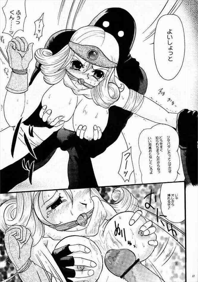 Taijikaku page 11 full