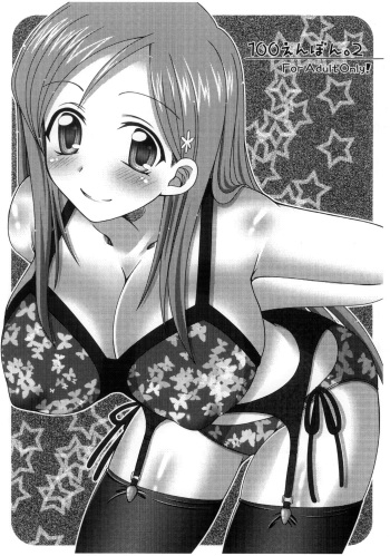 (SC31) [HAPPY WATER (Kizaki Yuuri)] 100 Yen Bon. 2 (BLEACH) cover