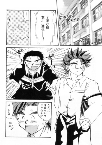 [旋牙闇霧] Destination cover