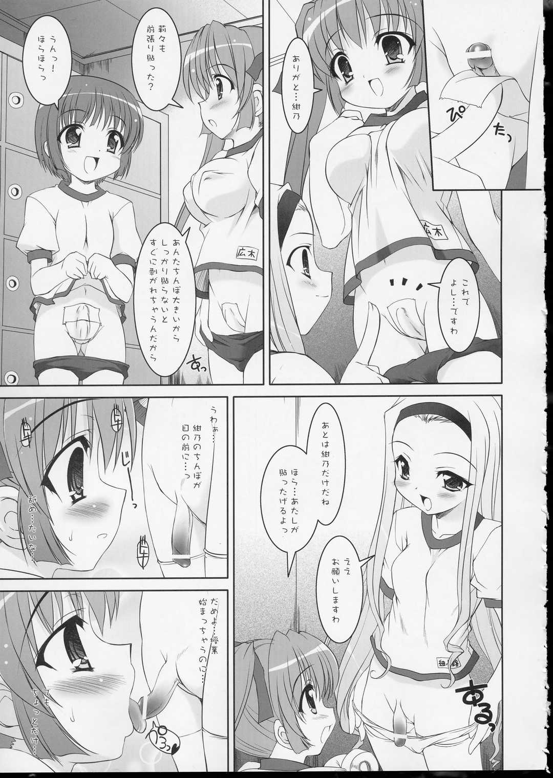 I FORMATION page 11 full